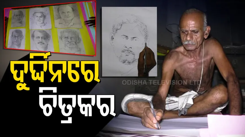 Famous Artiste face problems In bhadrak