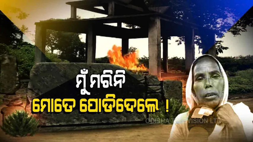 Yojana Ra Na Hariloot 