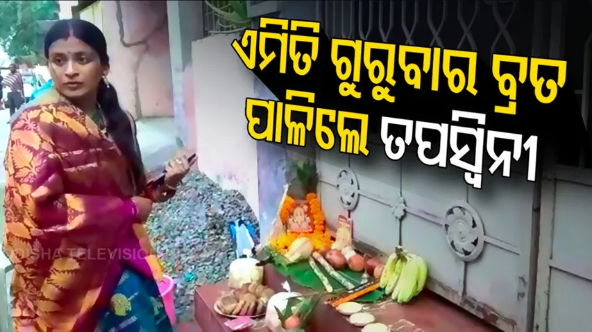 Odisha Berhampur Gurubar