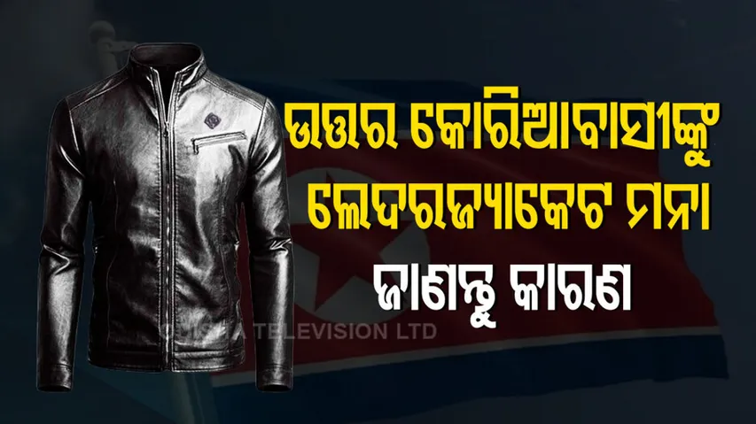 North Korea Bans Leather Coats 