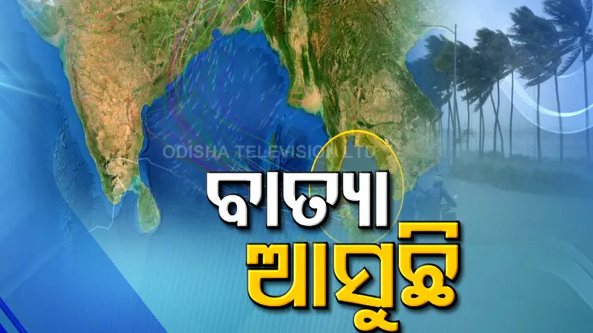 Cyclone Landfall
