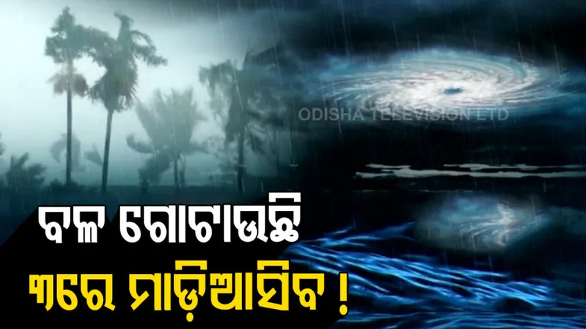 Low Pressure Area Over Andaman Sea