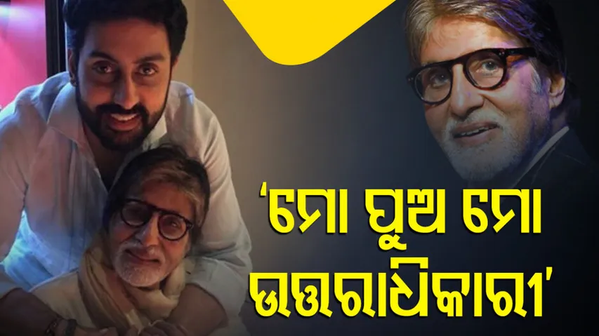 Amitabh Bachchan shares video