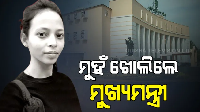Mamita murder Case