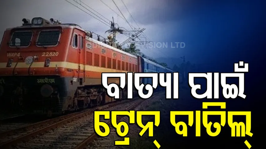 Train Cancelled Due To Cyclone