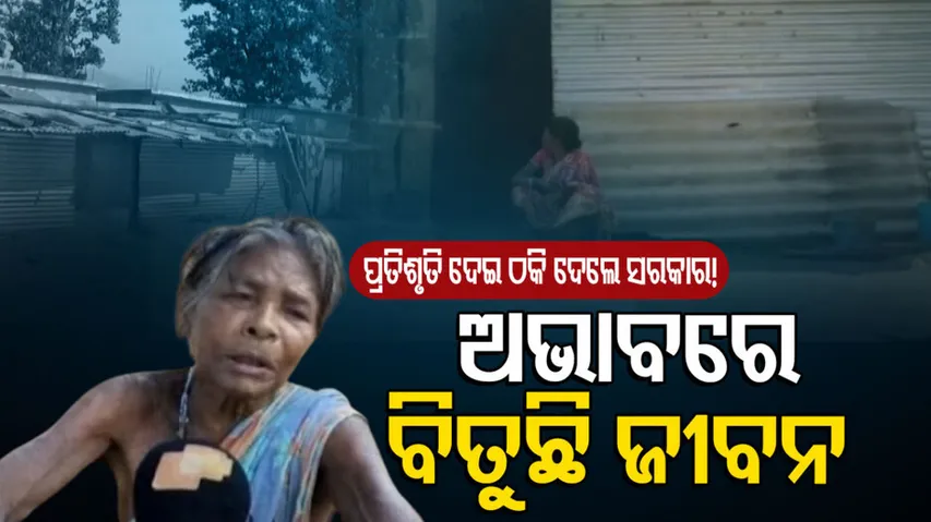 Villagers deprived of basic amenities