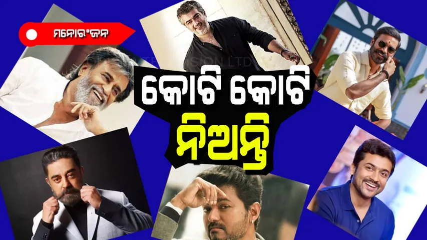 Highest paid actors in tamil cinema