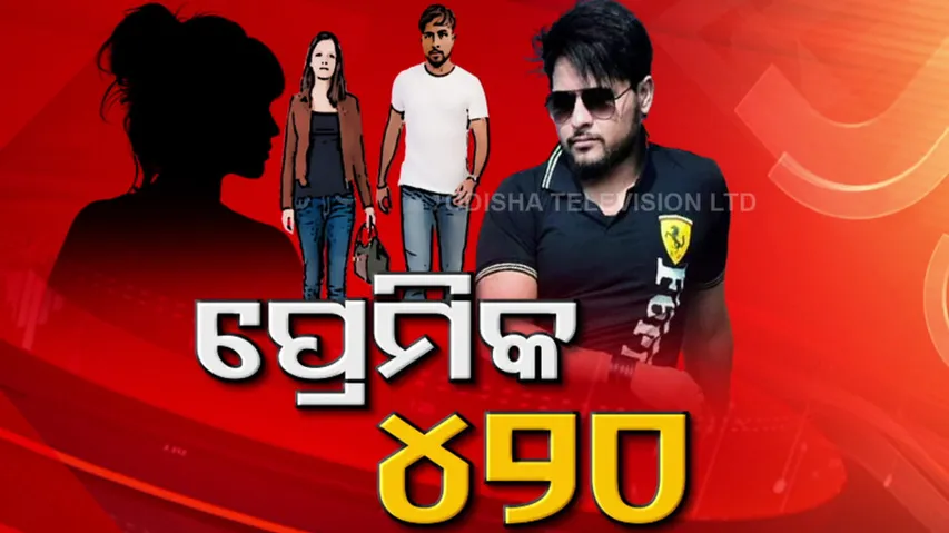 Man Posing As MBBS Student Dupes Odisha Women