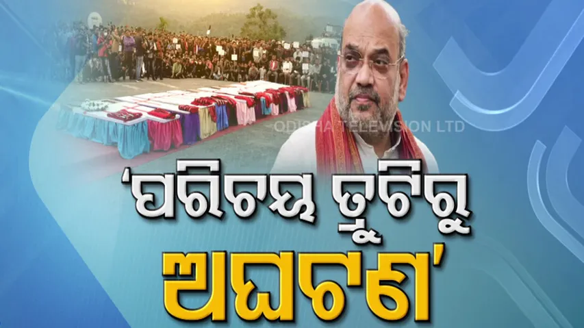 Nagaland Firing Incident