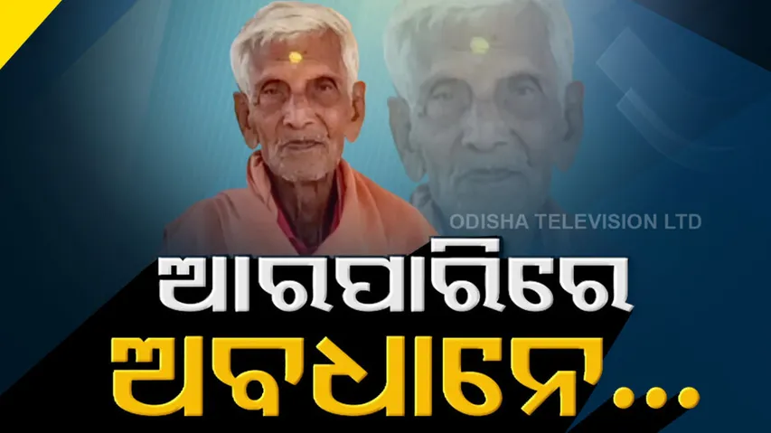 Padma Shree Nanda Kishore Prusty