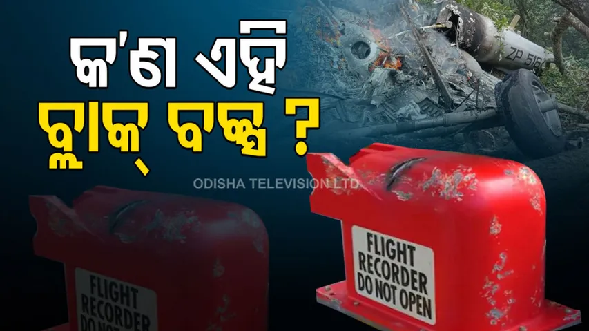 Known Facts About Airplane Black Box