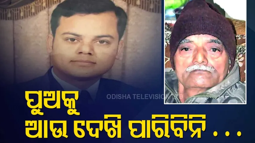 Wing Commander Prithvi