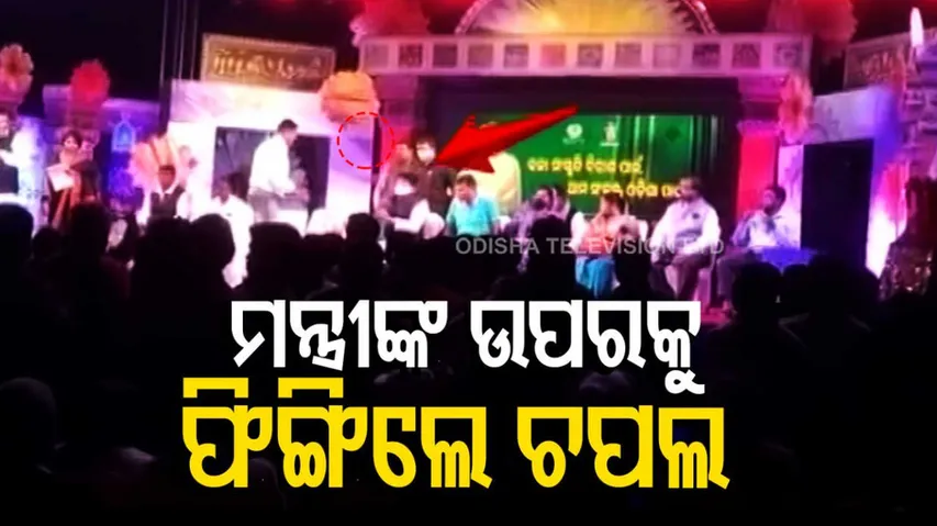 Sandal Hurled To Minister Pratap Jena