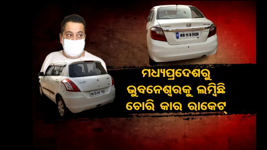 Inter-State Vehicle Theft Racket Busted