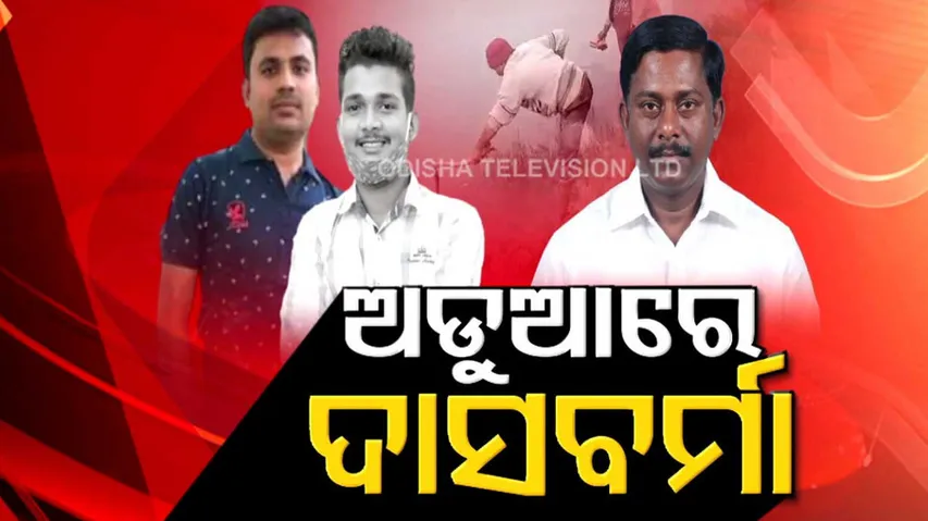 Missing Youth Found Dead