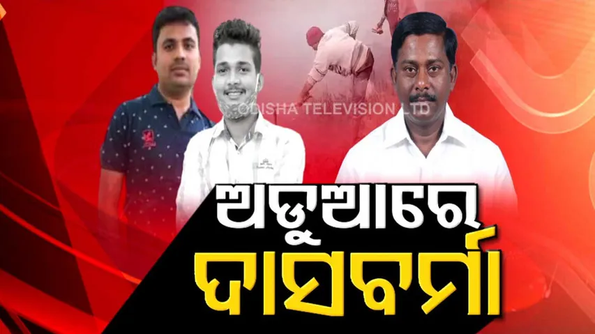 BJD’s Sanjaya Das Burma