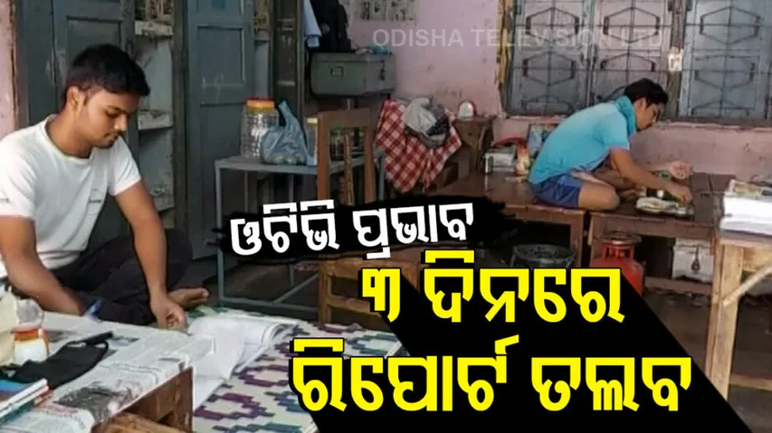 OTV Impact on Dhenkanal College