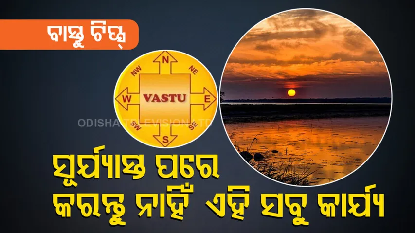 Don't do this after sunset