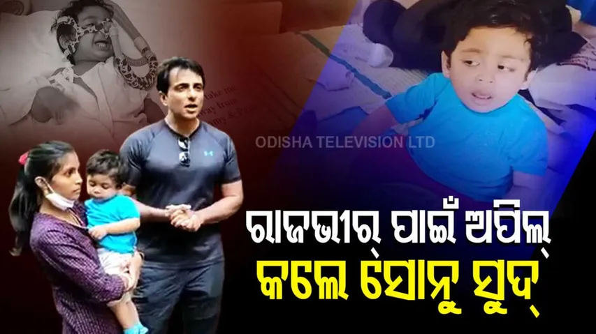 Sonu Sood Appeals For For Donations For 19-Month-Old Rajveer