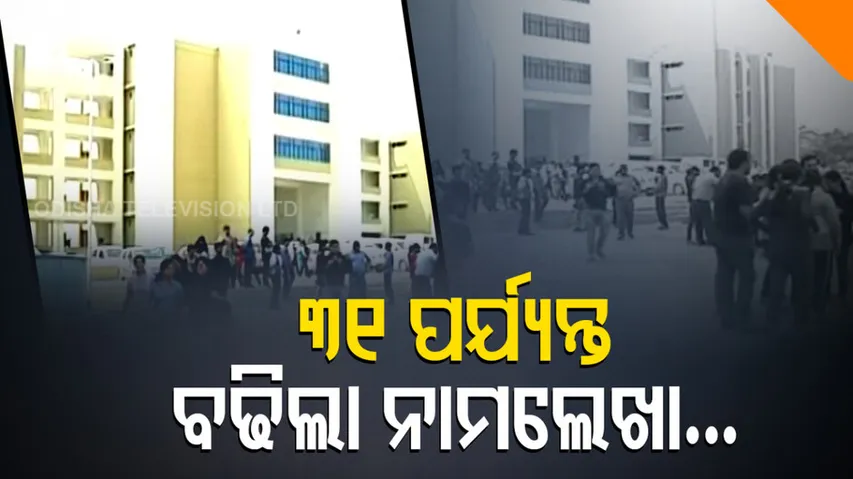 Engineering Admission