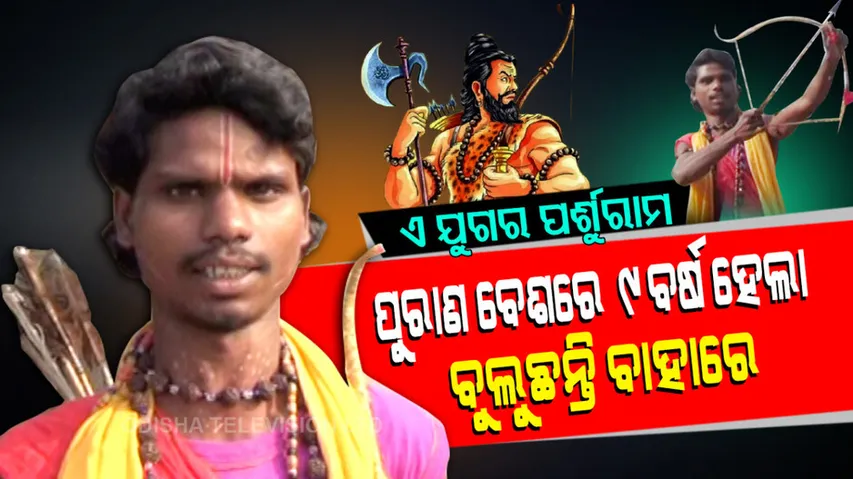 Modern Day Parshuram