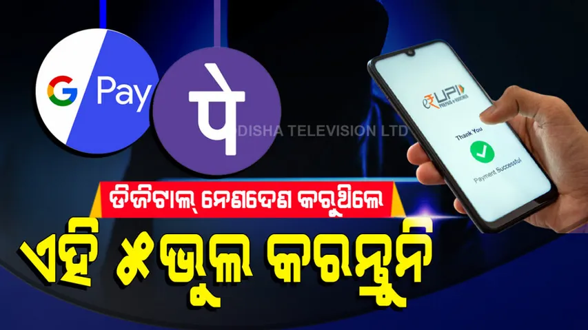  Digital Transactions