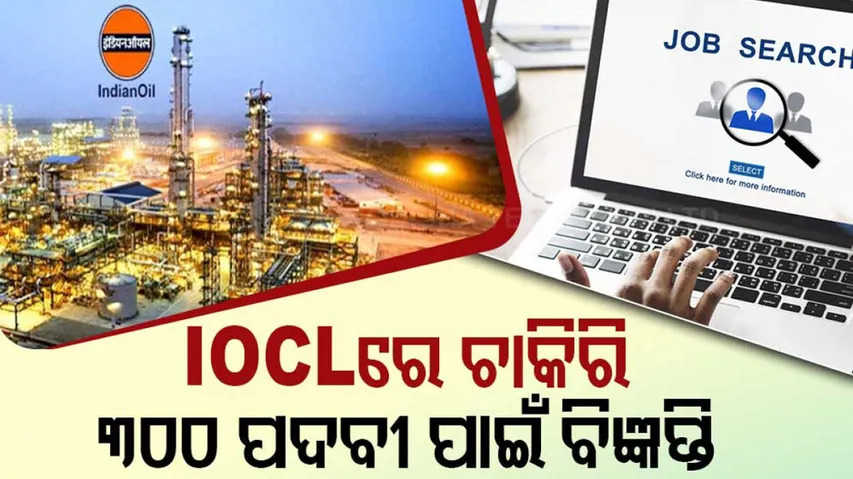 iocl recruitment 2021