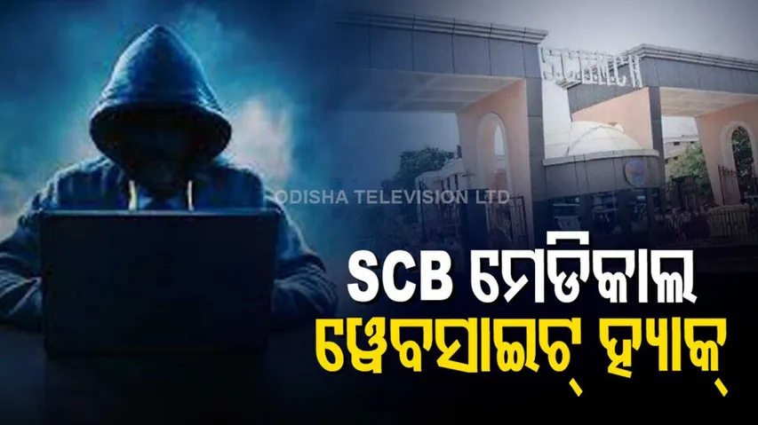 SCB medical website hacked