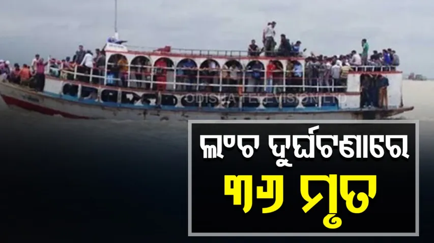 Launch Accident at Dhaka