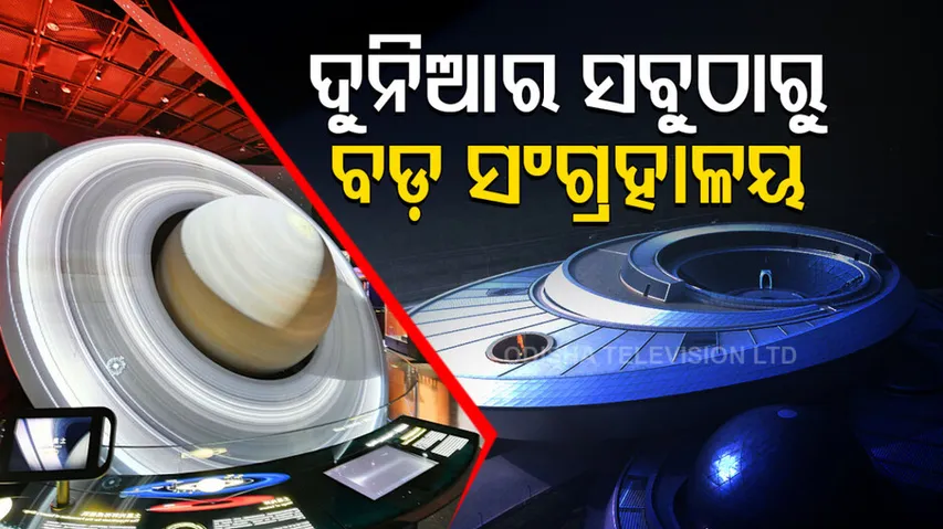 shanghai astronomy museum