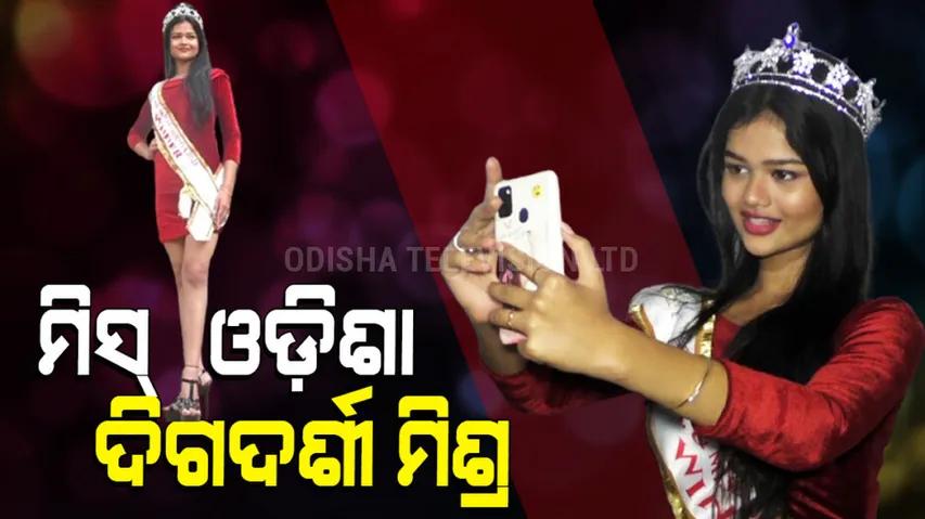 miss odisha 