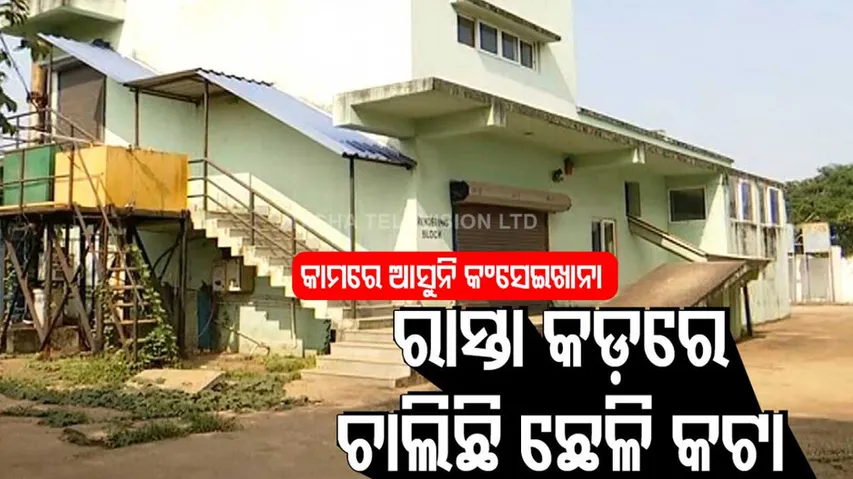 Kansikhana Yojana in Bhubaneswar