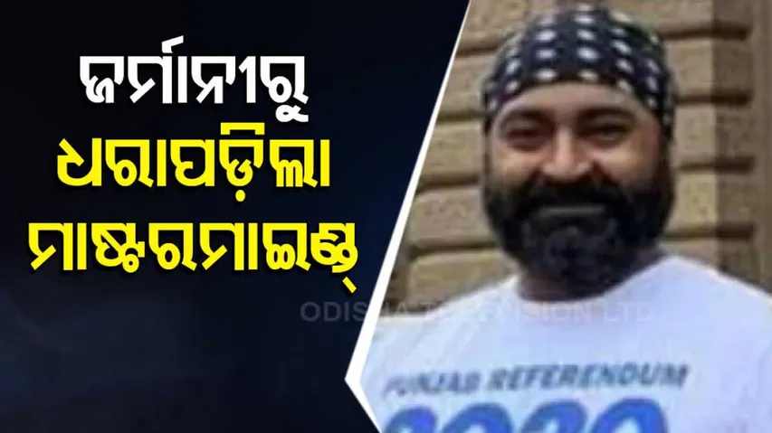 Ludhiana Court Blast Mastermind