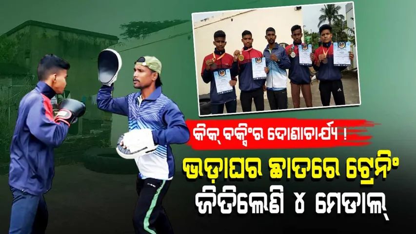 Odisha Kick-Boxers