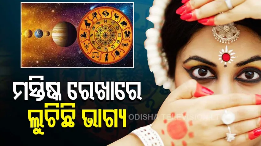 luck is hidden in the line of the forehead