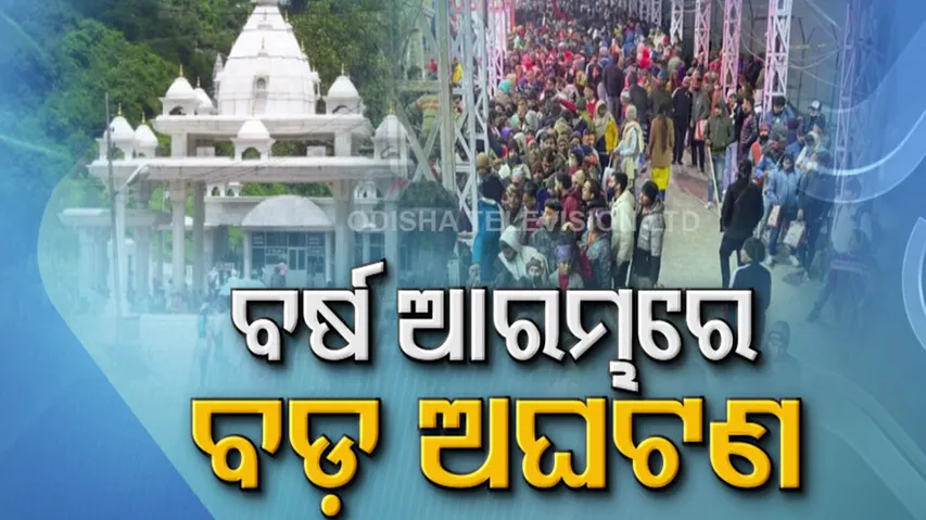 stampede at Vaishno Devi 