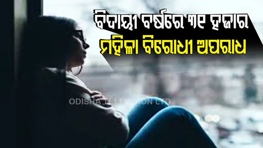 crimes against women 