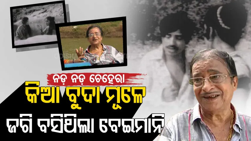 Ollywood Veteran Actors-Comedians Shyamalendu