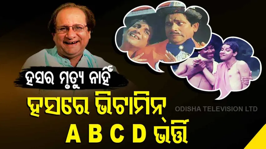 Laugh Contains Vitamin A,B,C  D