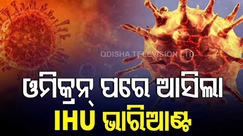 IHU variant in France