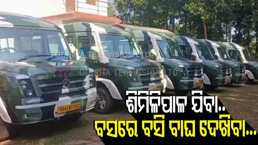 Similipal National Park