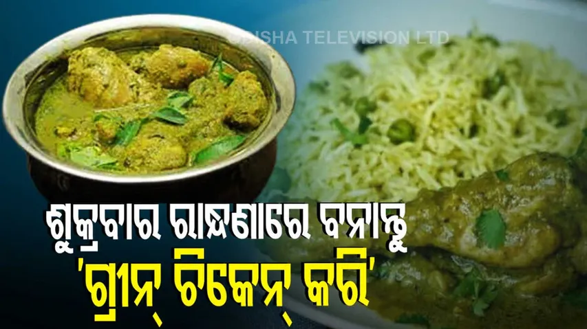 'Green Chiken Curry' Recipe