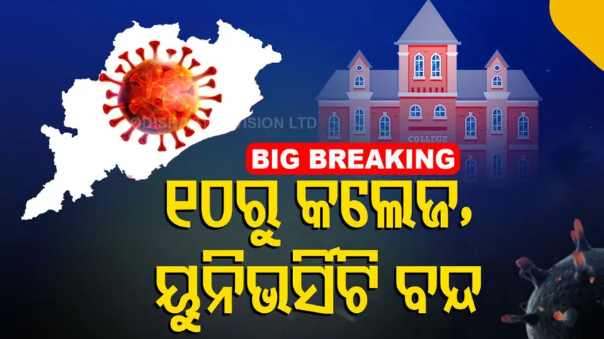 All Education Institutions