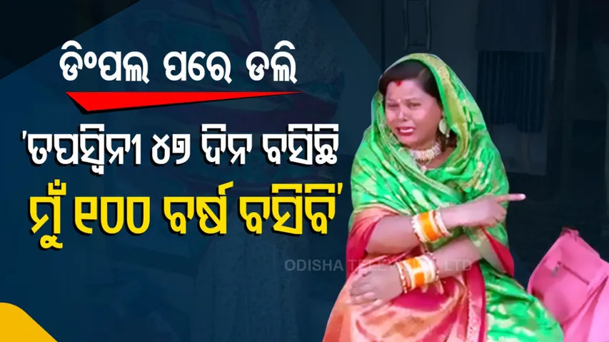 Jajpur Woman