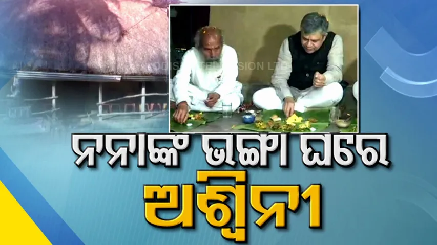 Ashwini Vaishnaw Visits Balasore