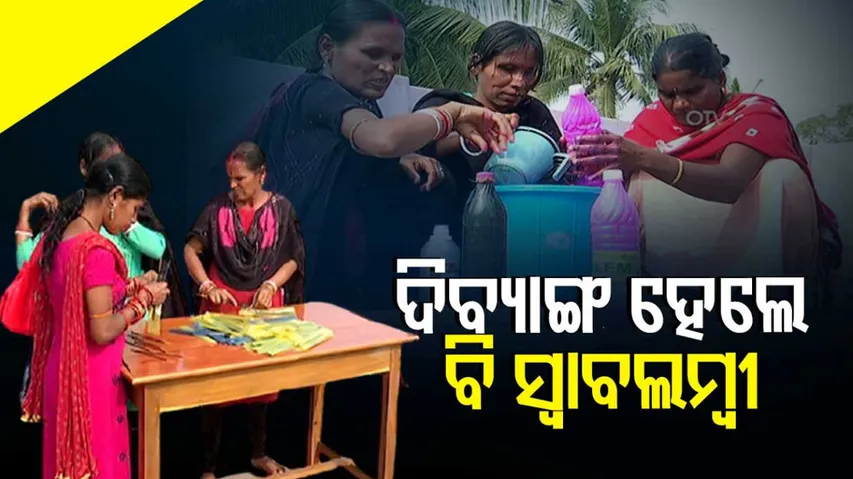 Self-Sufficient Blind Man