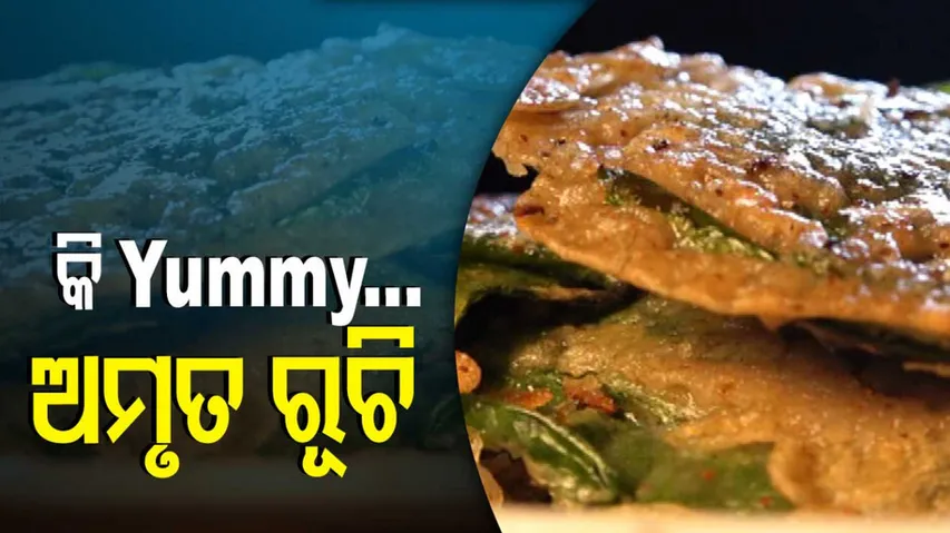 Taste Of Odisha