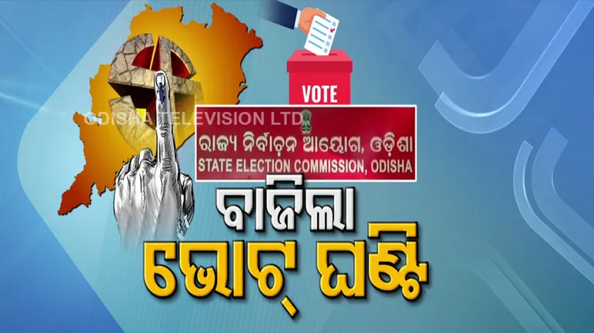 Panchayat Election