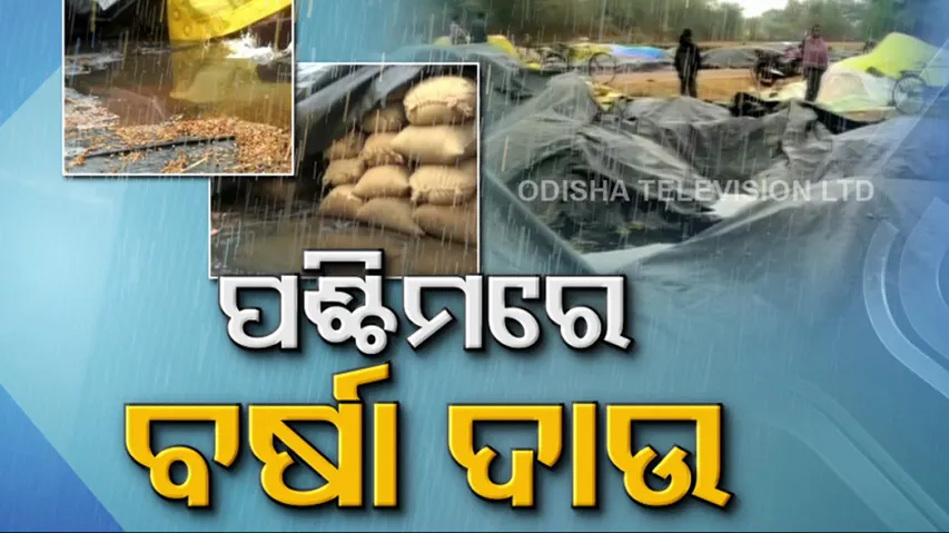 Western Odisha,Heavy Rainfall