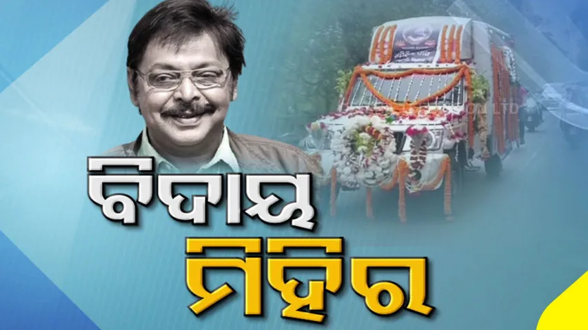 Ollywood Versatile Actor Mihir Das